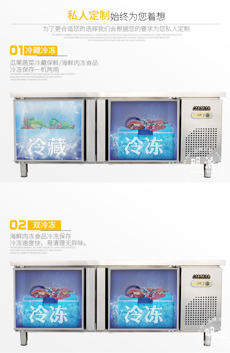 廠家直銷定制商用臥式冷藏冷凍保鮮工作臺(tái)廚房操作臺(tái)冷柜