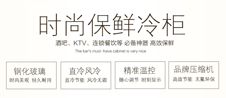 綠零三門(mén)黑色風(fēng)冷直冷吧臺(tái)冷藏冰柜 商用桌上型啤酒展示冷柜
