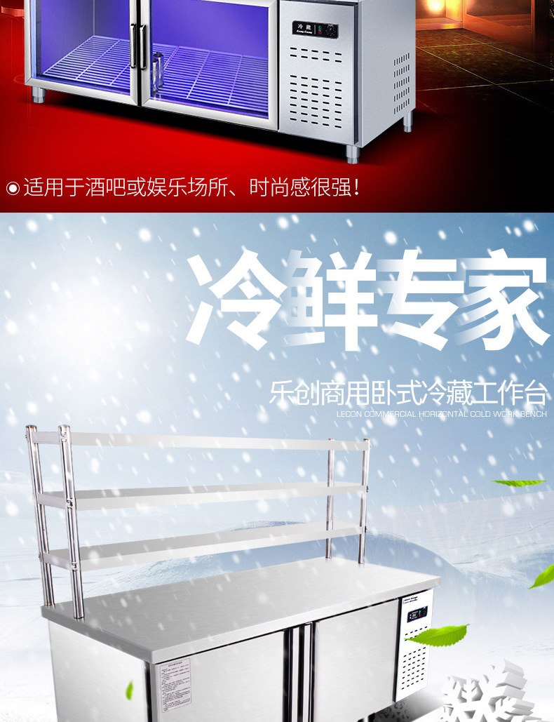 樂創(chuàng) 冷藏工作臺商用冰箱保鮮廚房奶茶店平冷操作臺 工作臺冰柜
