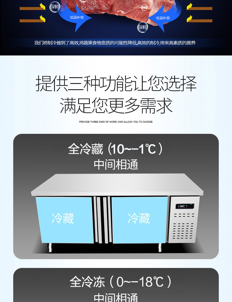樂創(chuàng) 冷藏工作臺商用冰箱保鮮廚房奶茶店平冷操作臺 工作臺冰柜