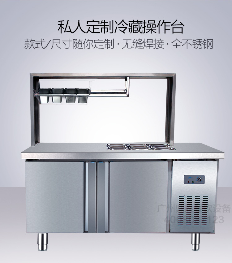 定制奶茶冷藏工作臺(tái)商用沙拉臺(tái)冷柜保鮮柜冷凍保鮮冷操作臺(tái)水吧臺(tái)