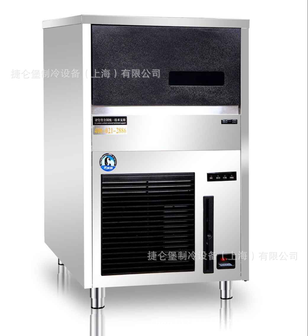 圓形冰HD-105A制冰機(jī)*咸美頓新款制冰機(jī)*爆款制冰機(jī)促銷(xiāo)