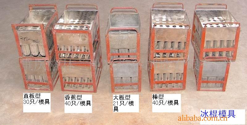 冰棍機，雪糕機，冰糕機 雪糕生產線