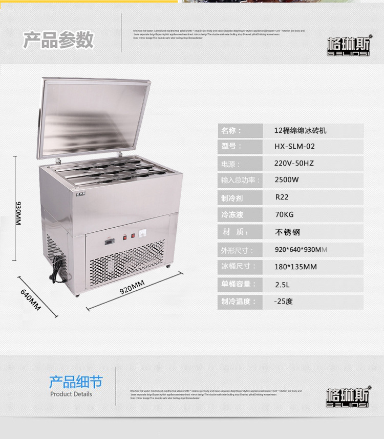 格琳斯12桶綿綿冰磚機(jī)商用雪花綿綿冰機(jī)小型冰磚機(jī)冰柱機(jī)廠家直銷