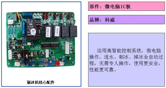 HS-70公斤雪崎制冰機 飲品店制冷冰設(shè)備 制冰機生產(chǎn)廠家