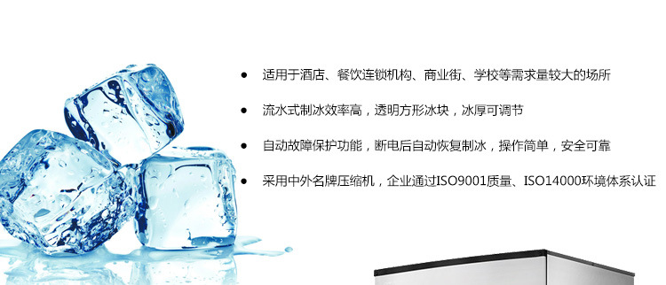 ZF150A流水型產(chǎn)冰機(jī) 廠家直銷方形制冰機(jī)廠家供應(yīng)分體式商用冰機(jī)