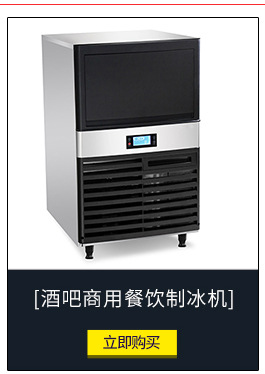 超市商用自動片冰機 水產(chǎn)食品加工片冰機LP-1T 食品加工片冰機