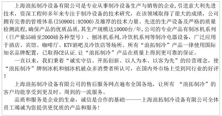 超市商用自動片冰機 水產(chǎn)食品加工片冰機LP-1T 食品加工片冰機