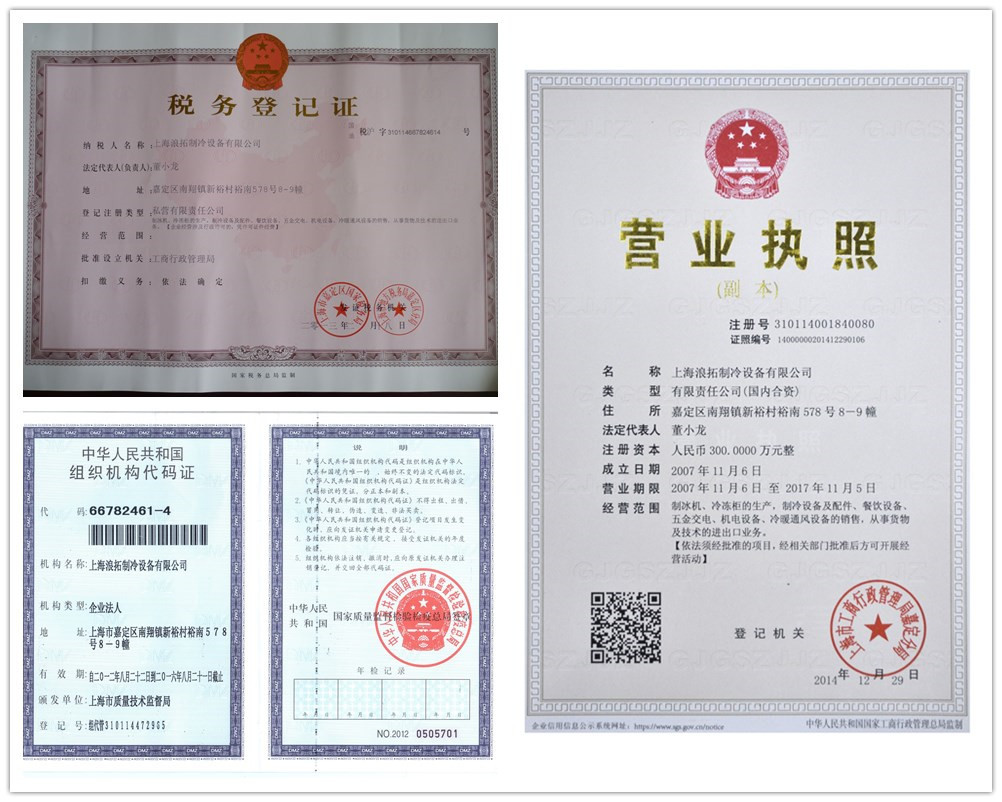 超市商用自動片冰機 水產(chǎn)食品加工片冰機LP-1T 食品加工片冰機