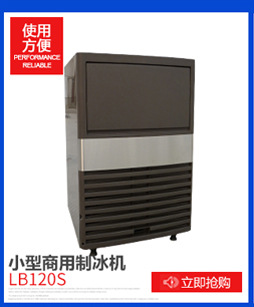 超市商用自動片冰機 水產(chǎn)食品加工片冰機LP-1T 食品加工片冰機
