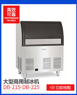 超市商用自動片冰機 水產(chǎn)食品加工片冰機LP-1T 食品加工片冰機