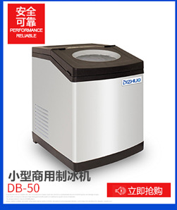 超市商用自動片冰機 水產(chǎn)食品加工片冰機LP-1T 食品加工片冰機
