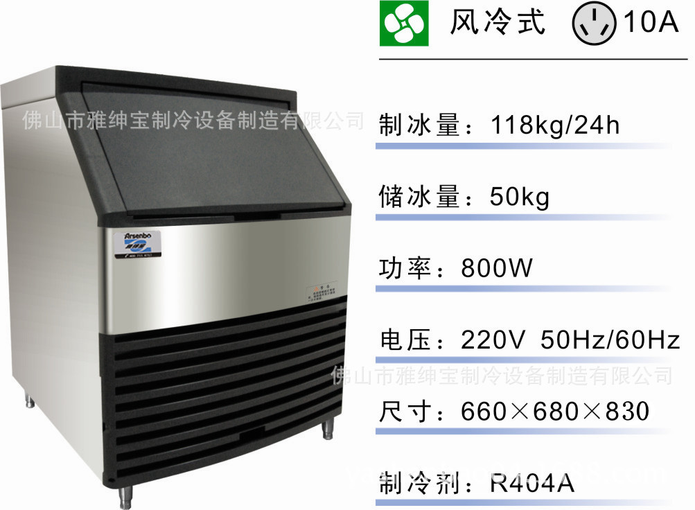 奶茶店制冰機(jī) 超市專用方塊冰 制冰機(jī)自動除冰 商用制冰機(jī)價(jià)格