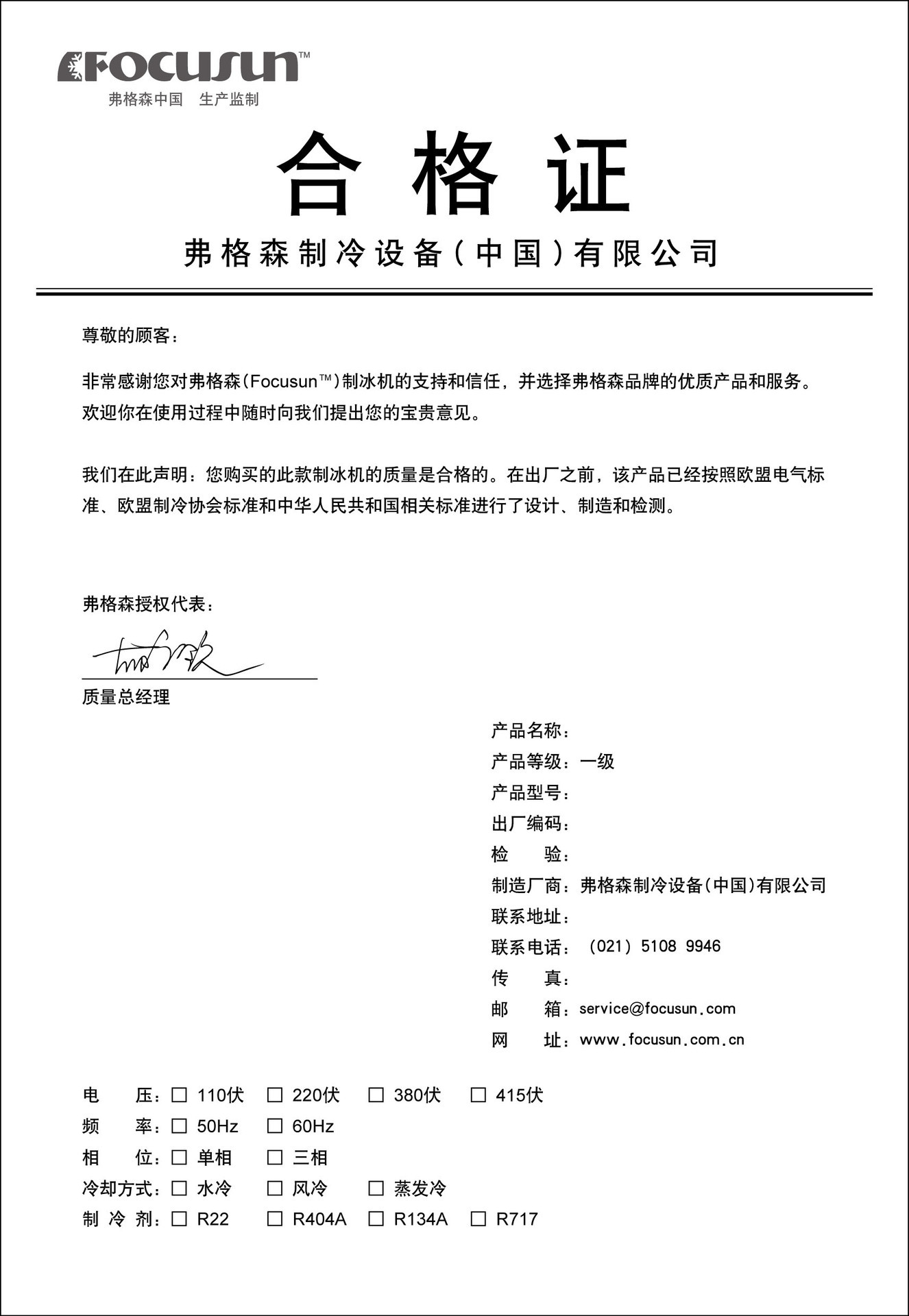 江蘇制冰機(jī)廠家-弗格森管冰機(jī)-日產(chǎn)3T管冰-商用管冰機(jī)
