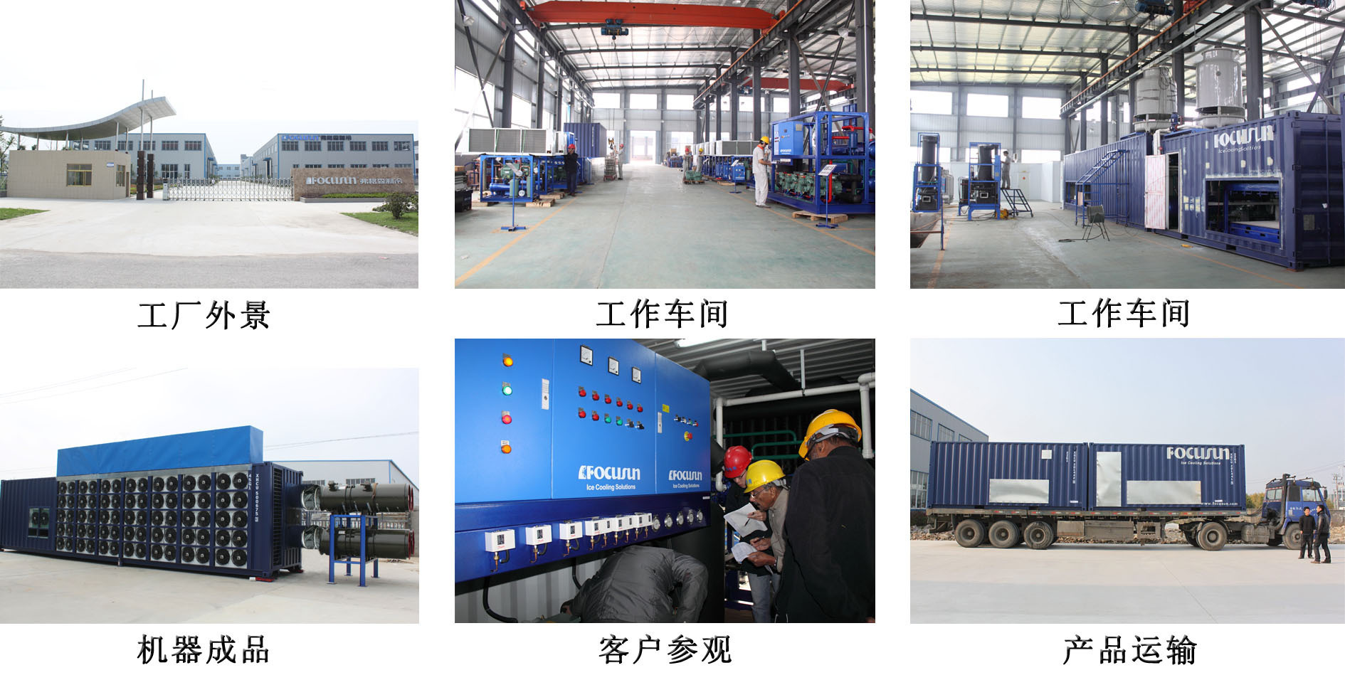 江蘇制冰機(jī)廠家-弗格森管冰機(jī)-日產(chǎn)3T管冰-商用管冰機(jī)