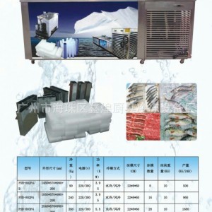 商用1噸2噸1000KG冰磚機,塊冰機,制冰機，不銹鋼大塊冰機廠家