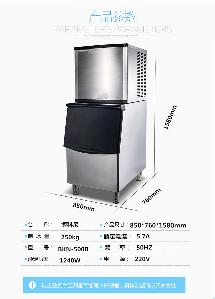 上海博科尼生產(chǎn)BKN-500B商用制冰機(jī)全國聯(lián)保制冰機(jī)奶茶店專用