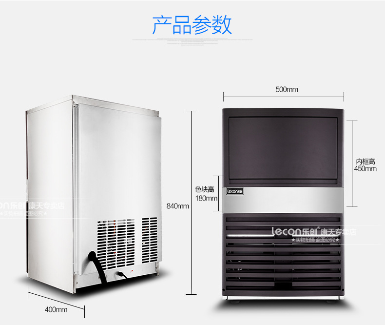 樂創(chuàng)商用制冰機(jī)奶茶店全自動制冰機(jī)方塊冰小型60/80kg公斤 包郵