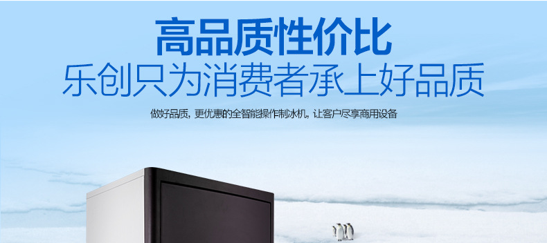 樂創(chuàng)商用制冰機(jī)奶茶店全自動制冰機(jī)方塊冰小型60/80kg公斤 包郵