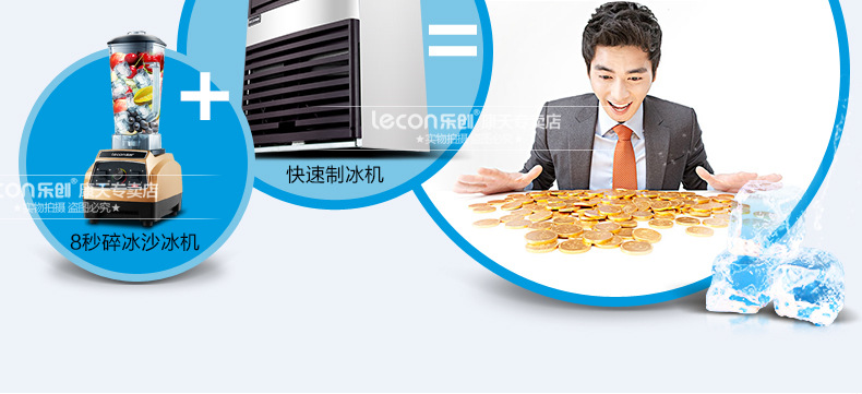 樂創(chuàng)商用制冰機(jī)奶茶店全自動制冰機(jī)方塊冰小型60/80kg公斤 包郵
