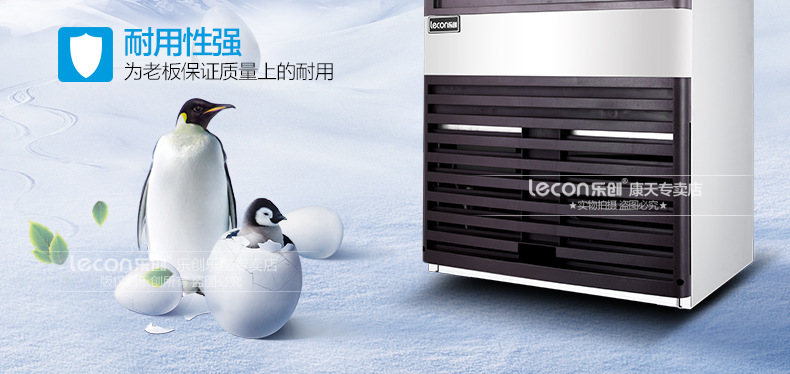 樂創(chuàng)商用制冰機(jī)奶茶店全自動制冰機(jī)方塊冰小型60/80kg公斤 包郵