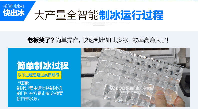 樂創(chuàng)商用制冰機(jī)奶茶店全自動制冰機(jī)方塊冰小型60/80kg公斤 包郵