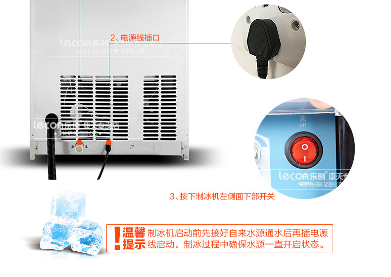 樂創(chuàng)商用制冰機(jī)奶茶店全自動制冰機(jī)方塊冰小型60/80kg公斤 包郵