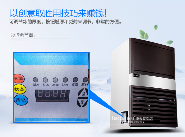 樂創(chuàng)商用制冰機(jī)奶茶店全自動制冰機(jī)方塊冰小型60/80kg公斤 包郵