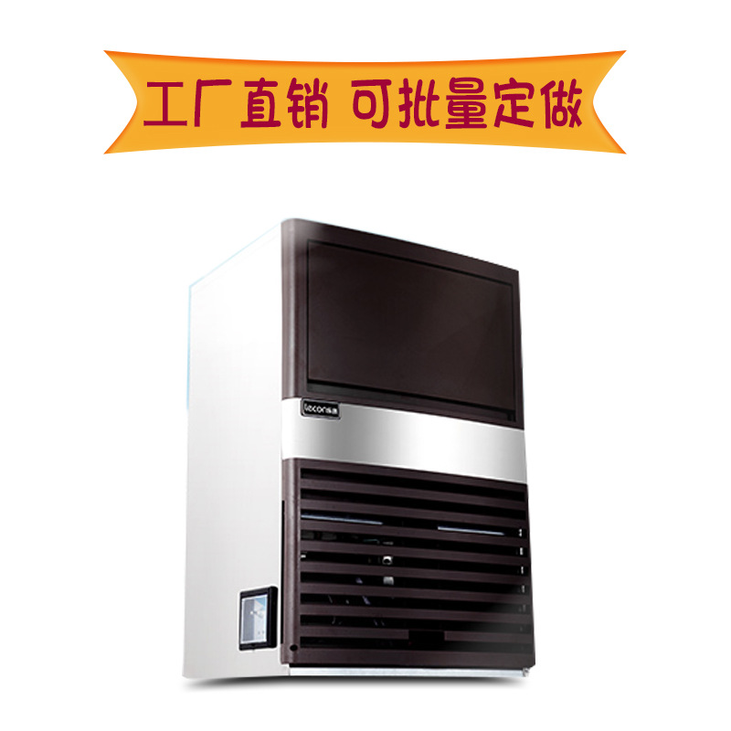 樂創(chuàng)商用制冰機(jī)奶茶店全自動制冰機(jī)方塊冰小型60/80kg公斤 包郵