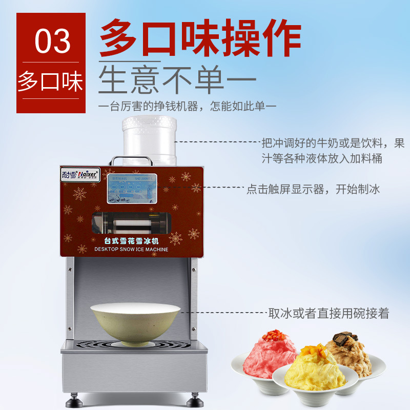 耐雪商用全自動(dòng)綿綿冰機(jī)電動(dòng)雪花碎冰機(jī)刨冰機(jī)奶茶店沙冰機(jī)家用