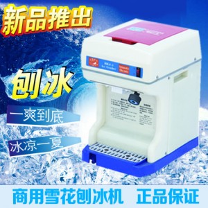 刨冰機(jī)家用電動(dòng) 刨冰機(jī)商用電動(dòng)刨冰機(jī)/碎冰機(jī)商用電動(dòng)雪花刨冰機(jī)