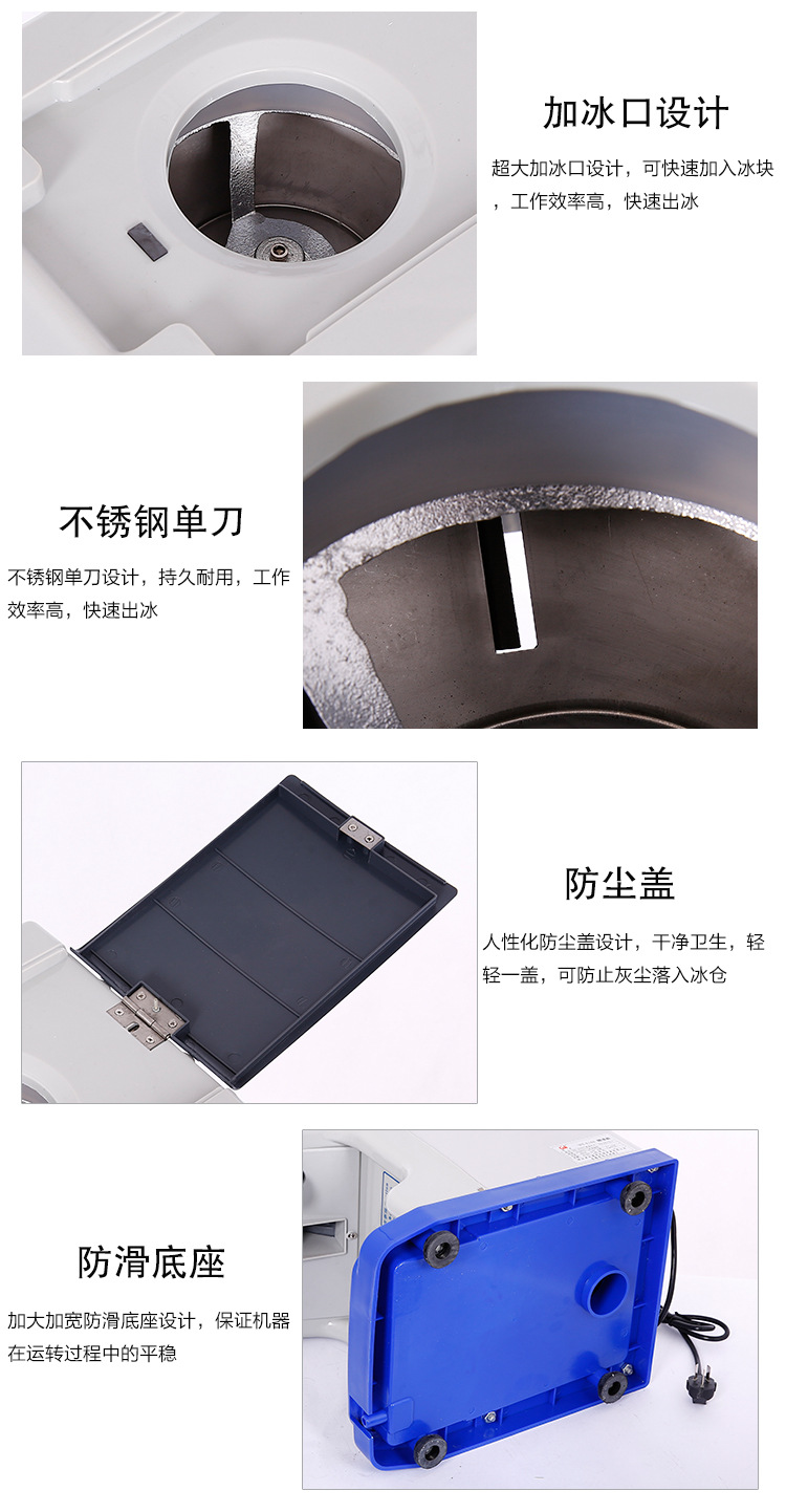 特價(jià) 刨冰機(jī) 商用電動刨冰 碎冰機(jī) 沙冰機(jī) 奶茶咖啡店