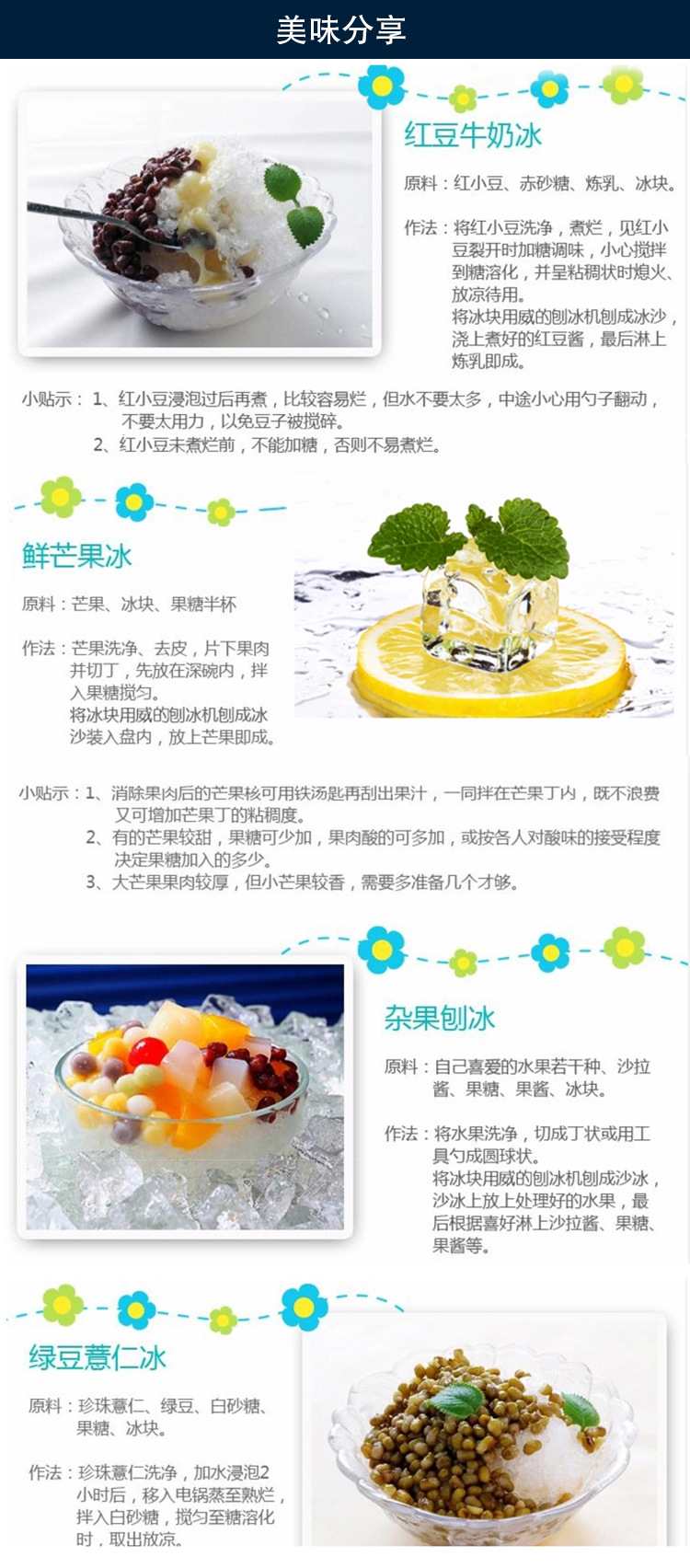 特價(jià) 刨冰機(jī) 商用電動刨冰 碎冰機(jī) 沙冰機(jī) 奶茶咖啡店