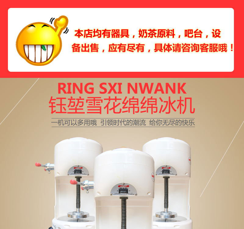 臺灣鈺堃綿綿冰機(jī)商用韓國雪花冰機(jī)刨冰機(jī)電動碎冰機(jī)沙冰機(jī)奶茶店