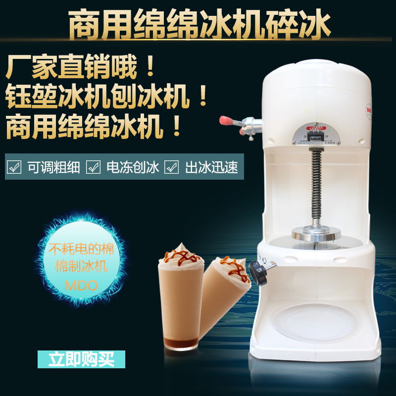臺灣鈺堃綿綿冰機(jī)商用韓國雪花冰機(jī)刨冰機(jī)電動碎冰機(jī)沙冰機(jī)奶茶店