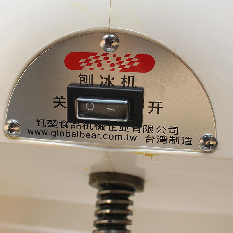 臺灣鈺堃綿綿冰機(jī)商用韓國雪花冰機(jī)刨冰機(jī)電動碎冰機(jī)沙冰機(jī)奶茶店