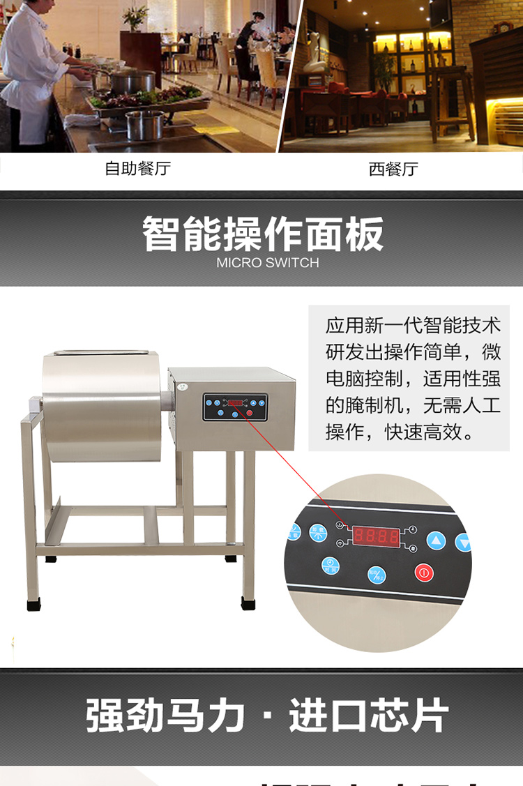 全國(guó) 包郵 商用腌制機(jī)腌制盆 腌肉機(jī) 腌菜機(jī) 腌制車肯德基腌制機(jī)