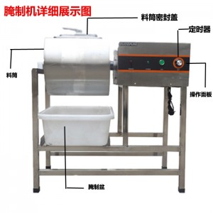 樂(lè)創(chuàng)商用腌制機(jī)腌肉機(jī) 全自動(dòng)泡菜機(jī) 漢堡店炸雞燒烤店專用研制車