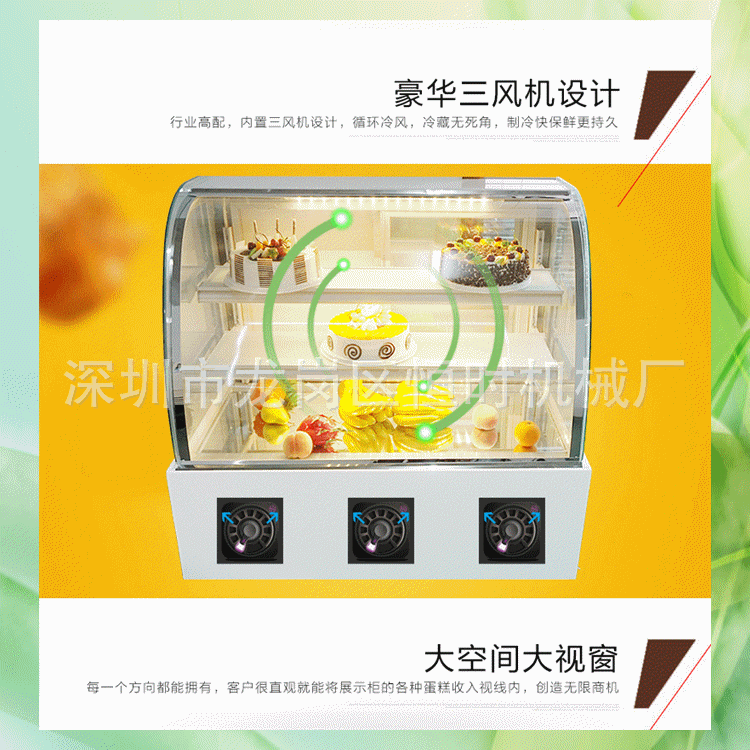 商用蛋糕展示柜 不銹鋼鑲邊 水果保鮮柜 壽司水果柜！