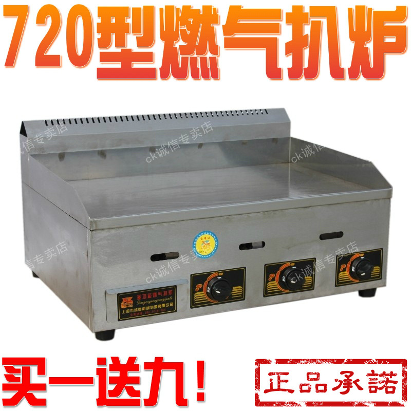 商用 節(jié)能720燃?xì)獍菭t/鐵板燒/商用手抓餅機/銅鑼燒機/鐵板燒設(shè)備