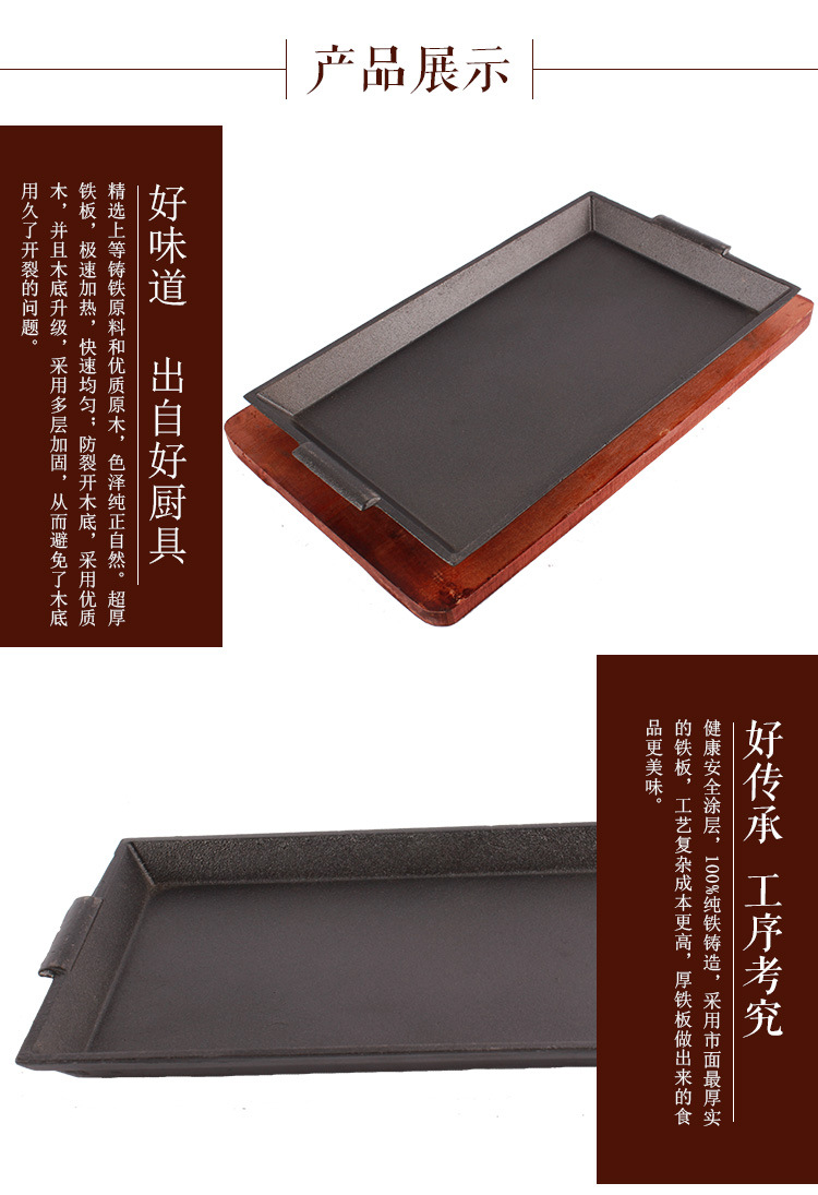 長(zhǎng)方形鐵板燒烤盤日式方煎牛排鐵板燒鑄鐵烤肉盤西餐商用