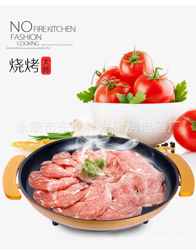 匯昌牌多功能商用燒烤爐電烤火鍋家用電烤盤(pán)鐵板燒電熱烙餅鍋