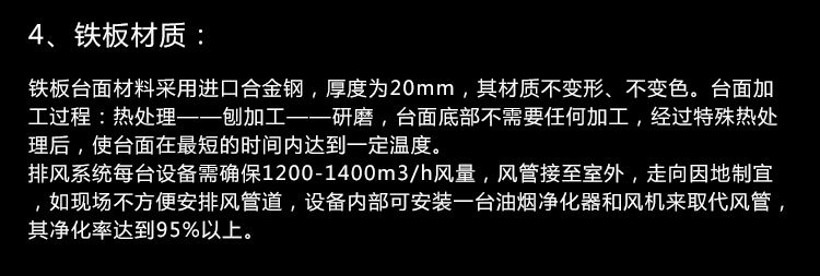 電熱管鐵板燒，含風機鐵板燒設備，商用鐵板燒設備，電熱管鐵板燒，含風機鐵板燒設備，商用鐵板燒設備，電熱管鐵板燒，含風機鐵板燒設備，商用鐵板燒設備