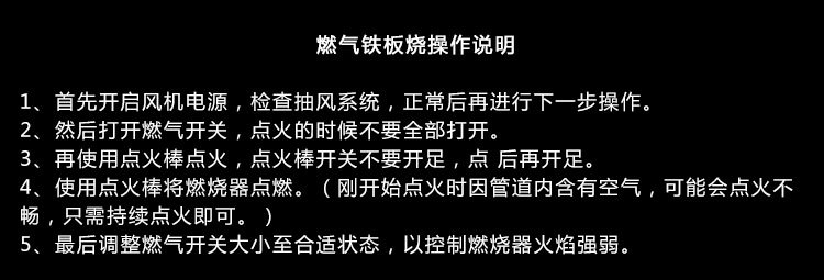 電熱管鐵板燒，含風機鐵板燒設備，商用鐵板燒設備，電熱管鐵板燒，含風機鐵板燒設備，商用鐵板燒設備，電熱管鐵板燒，含風機鐵板燒設備，商用鐵板燒設備