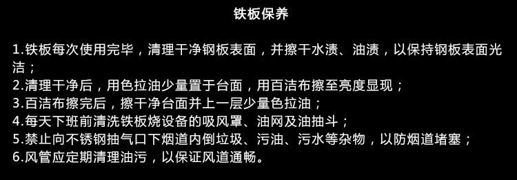 電熱管鐵板燒，含風機鐵板燒設備，商用鐵板燒設備，電熱管鐵板燒，含風機鐵板燒設備，商用鐵板燒設備，電熱管鐵板燒，含風機鐵板燒設備，商用鐵板燒設備