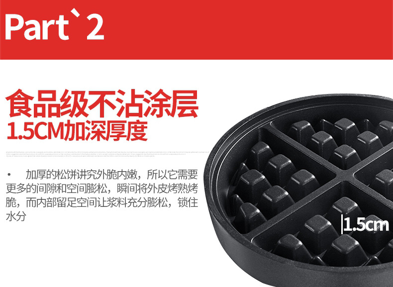 樂創(chuàng)華夫餅機商用旋轉(zhuǎn)松餅機咖啡店烤餅格子餅電熱翻轉(zhuǎn)華夫爐