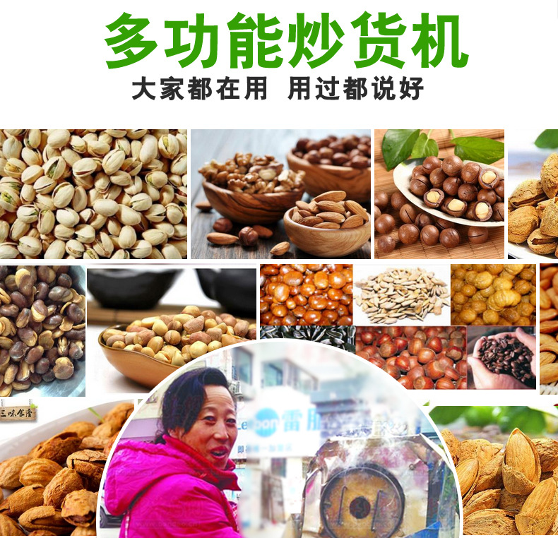 艾豪思炒貨機(jī)多功能炒板栗機(jī)燃?xì)馊詣?dòng)炒栗子花生芝麻瓜子機(jī)商用