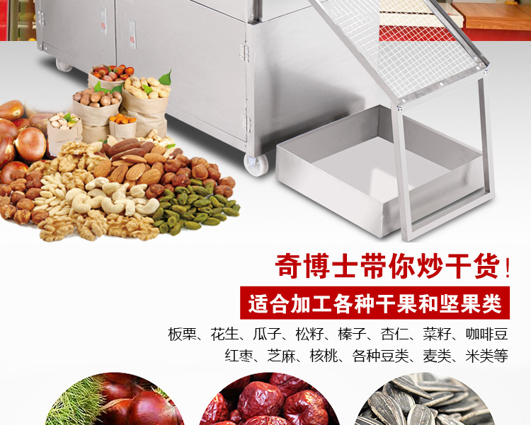 25型自動炒貨機(jī)器商用立式炒貨機(jī)炒板栗機(jī)燃?xì)獬垂献踊ㄉヂ闄C(jī)器