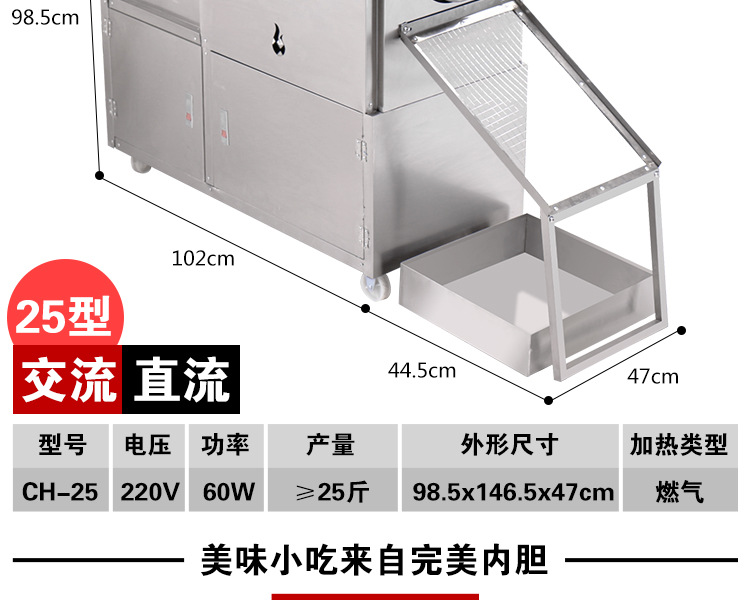 25型自動炒貨機(jī)器商用立式炒貨機(jī)炒板栗機(jī)燃?xì)獬垂献踊ㄉヂ闄C(jī)器