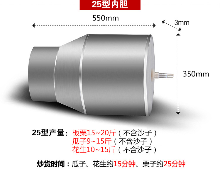 25型自動炒貨機(jī)器商用立式炒貨機(jī)炒板栗機(jī)燃?xì)獬垂献踊ㄉヂ闄C(jī)器